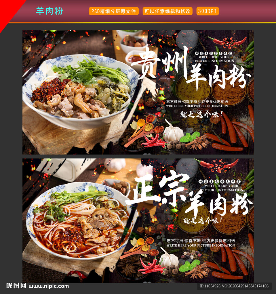 羊肉粉