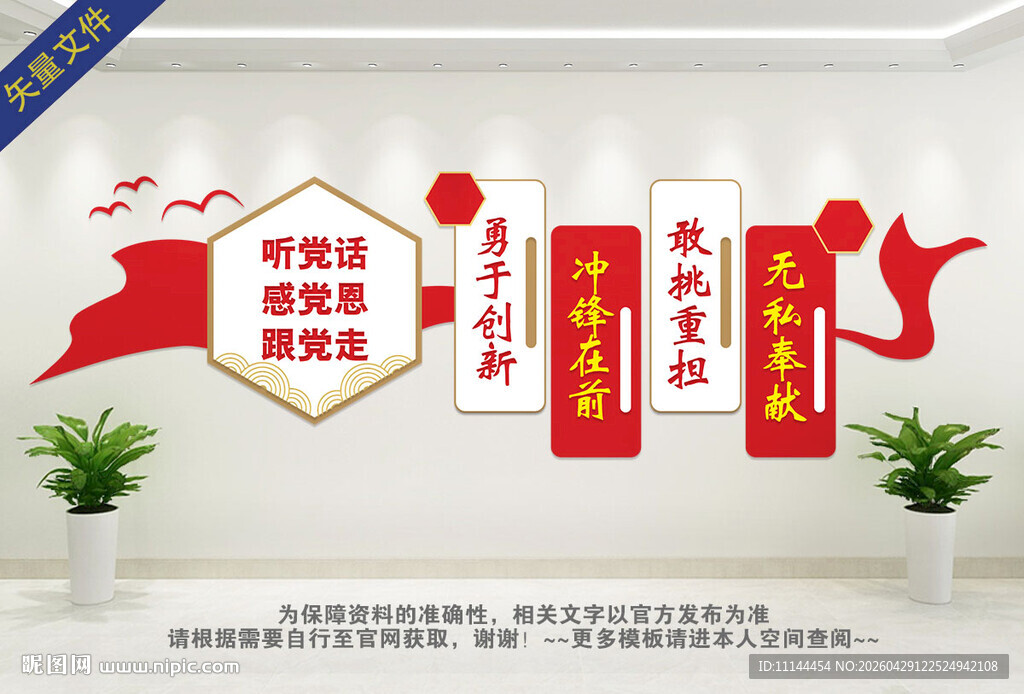 听党话感党恩