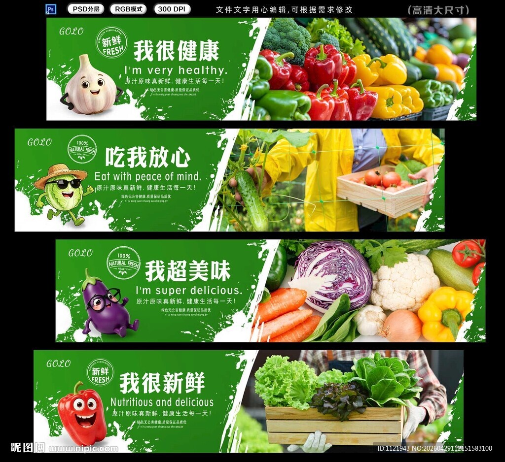 蔬菜