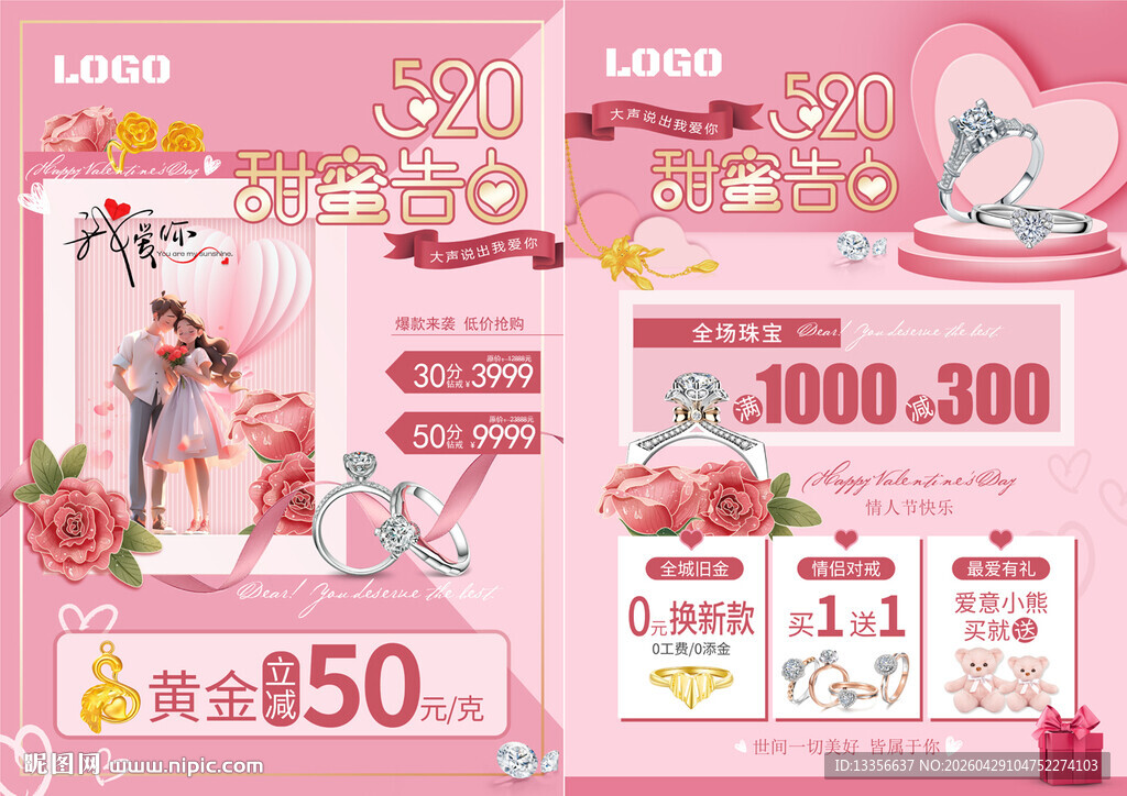 520珠宝