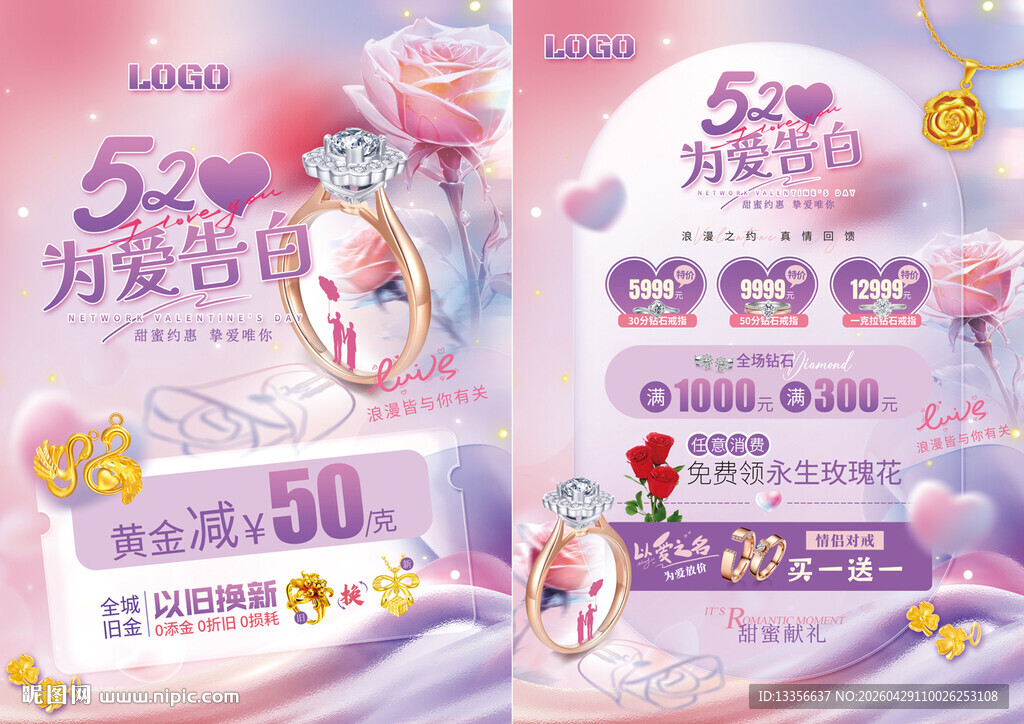 520珠宝