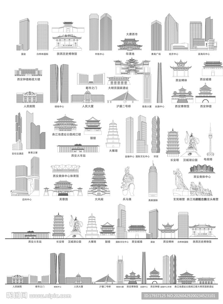 西安建筑城市图