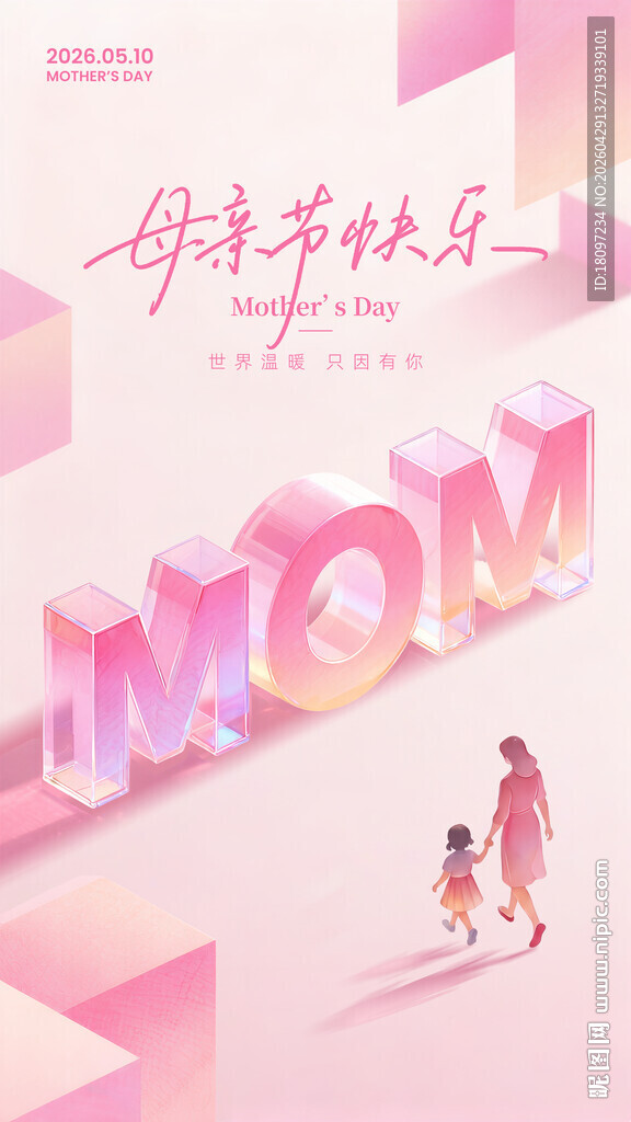 母亲节快乐温馨场景