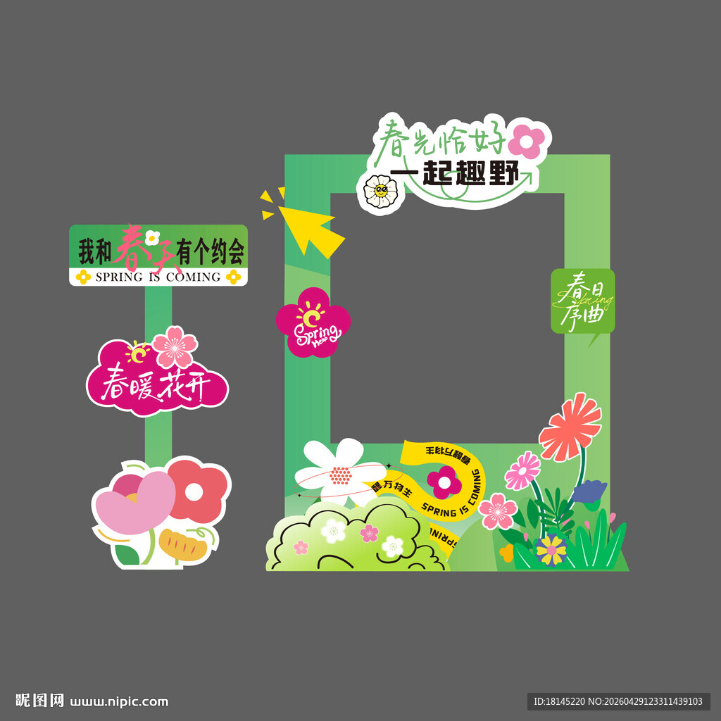 户外美陈打卡