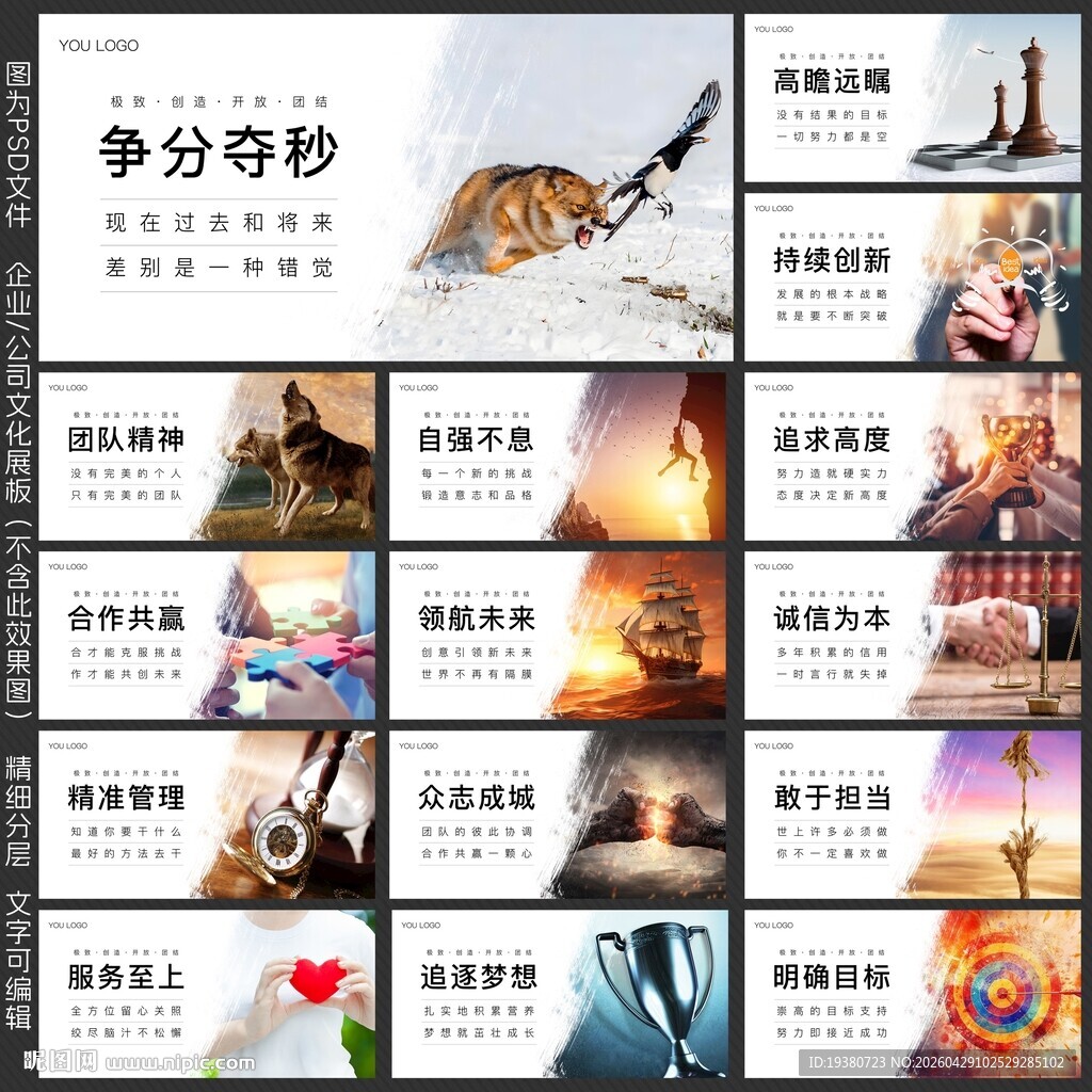 企业文化