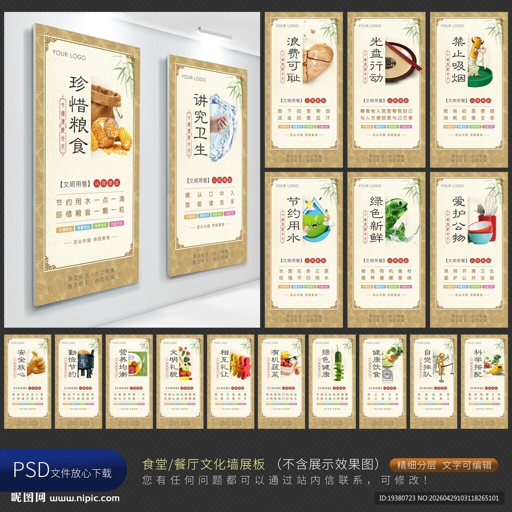 餐厅文化