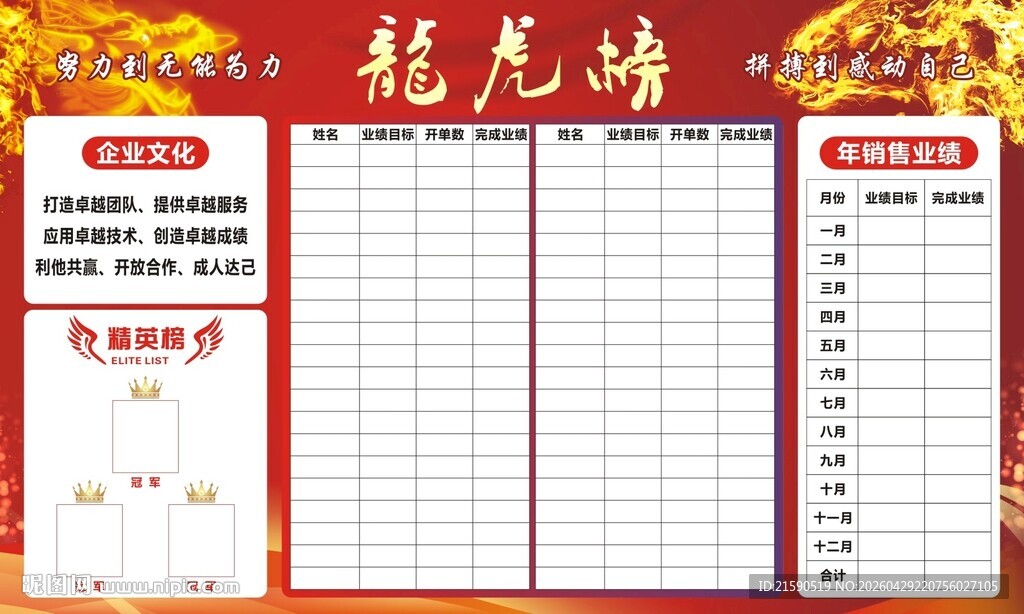 龙虎榜