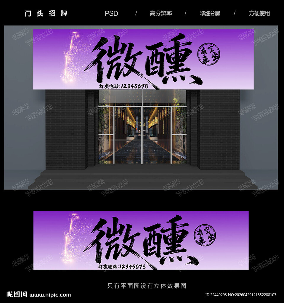 酒吧门头