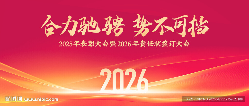 签订会 2026