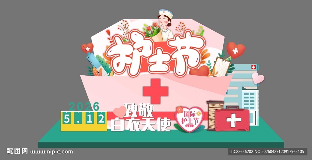512护士节医疗主题美陈场景