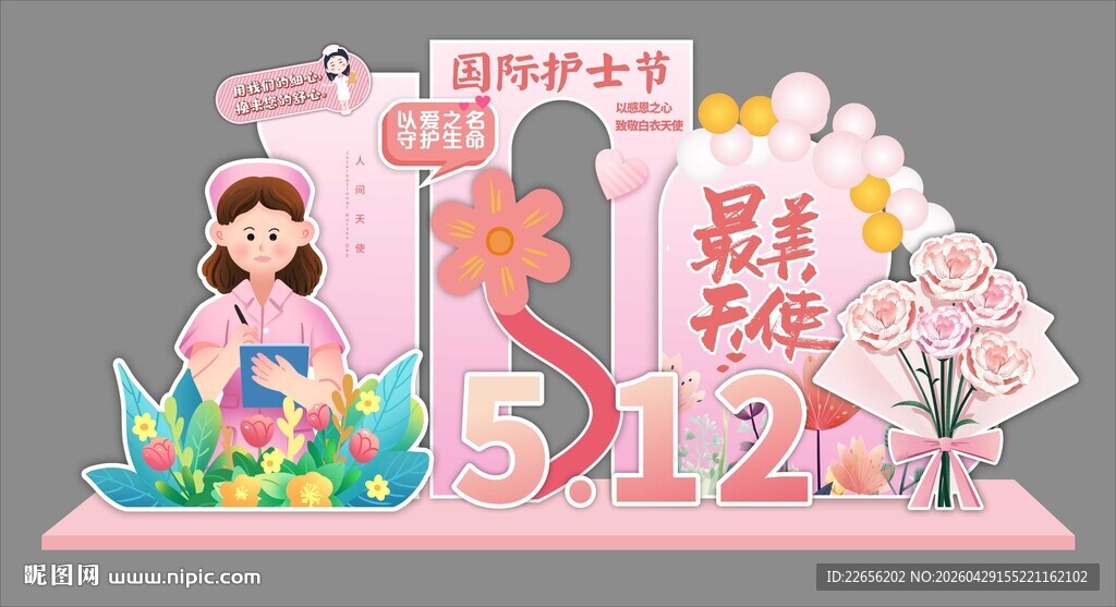 512国际护士节促销美陈展示