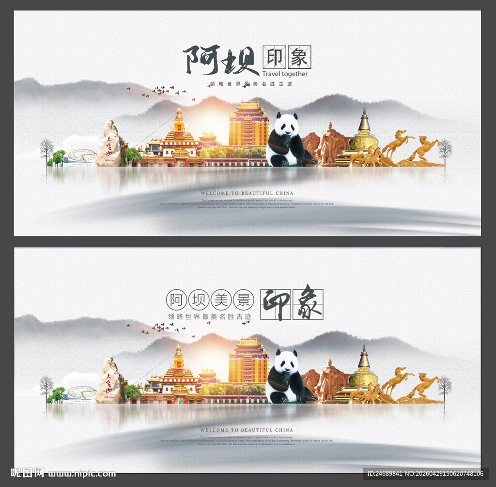 阿坝  