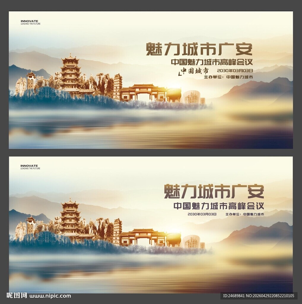 广安 