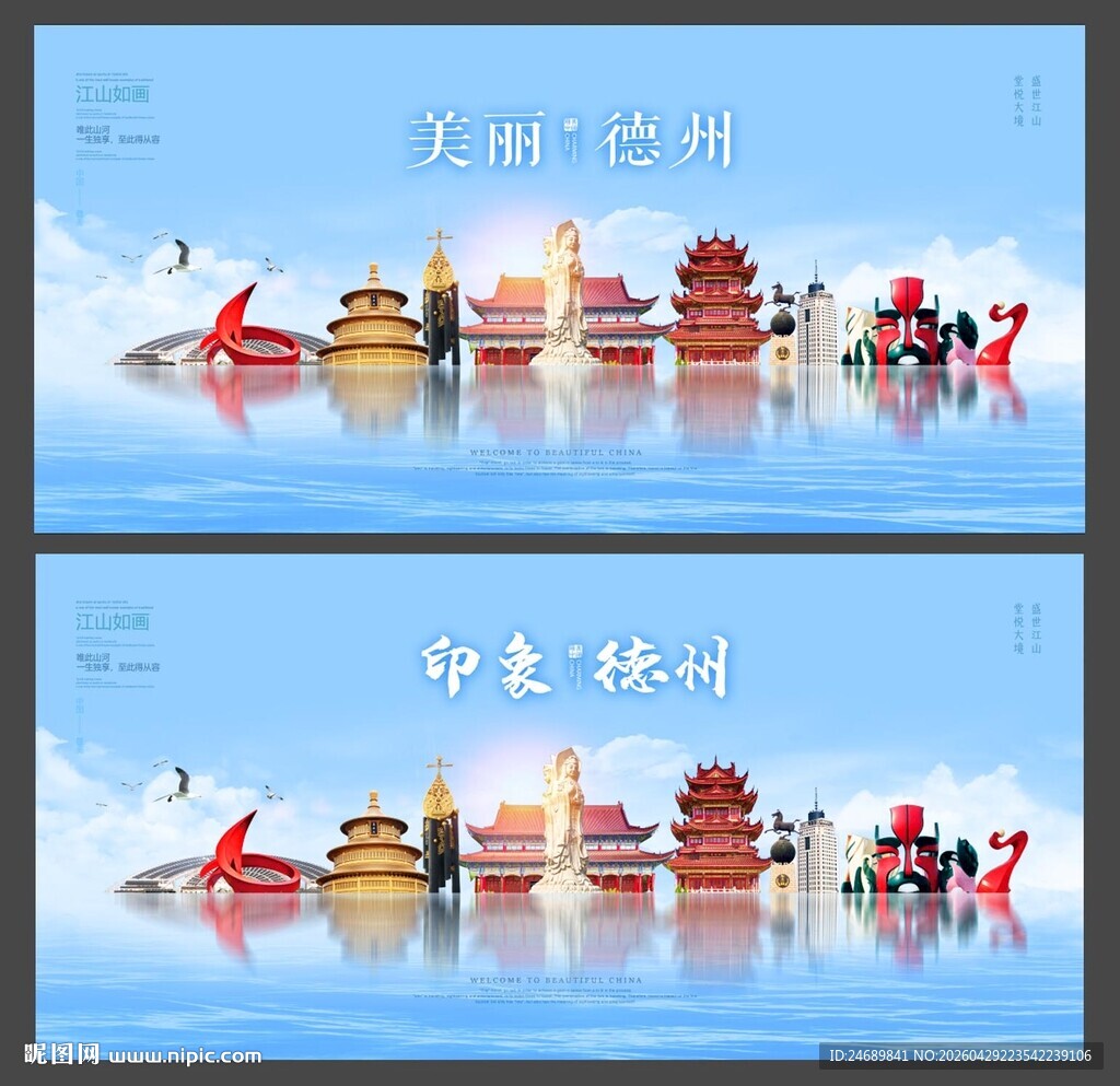 德州 