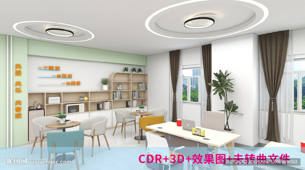 阅读角书柜