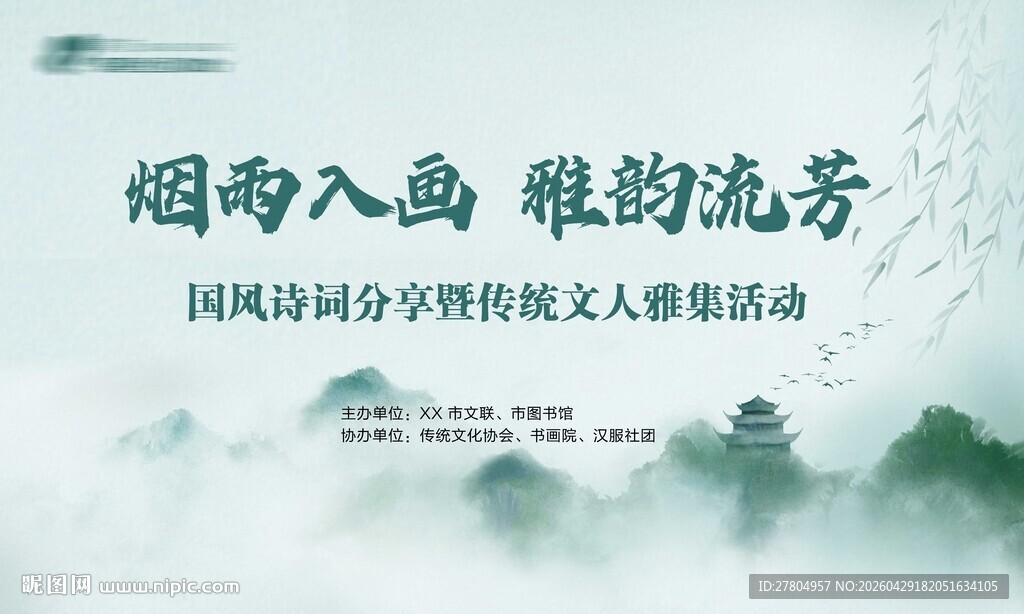 中国风水墨背景