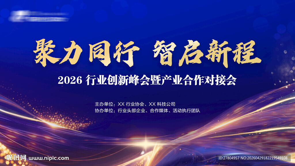 蓝紫色会议背景