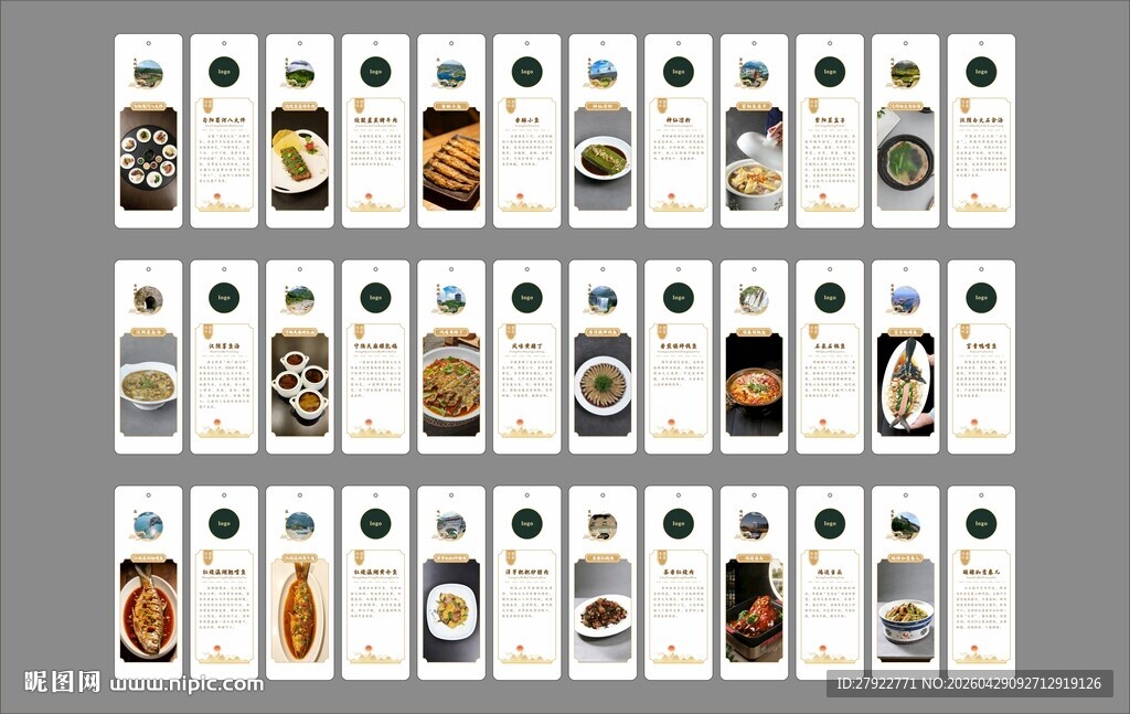 美食菜单书签