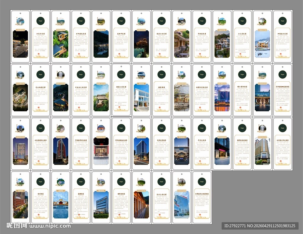 安康风景民宿书签