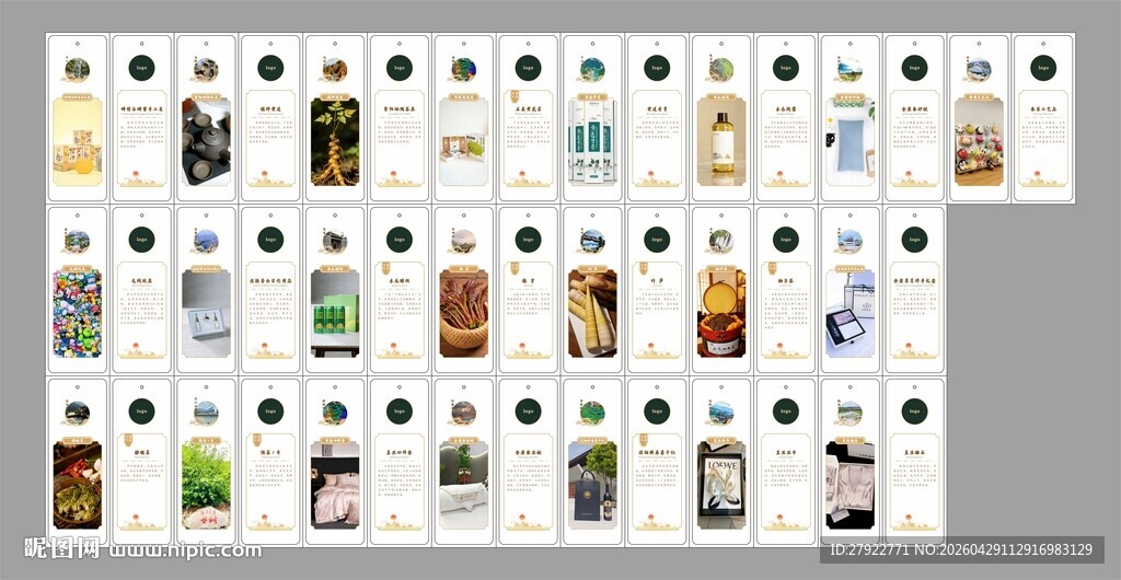 安康土特产书签