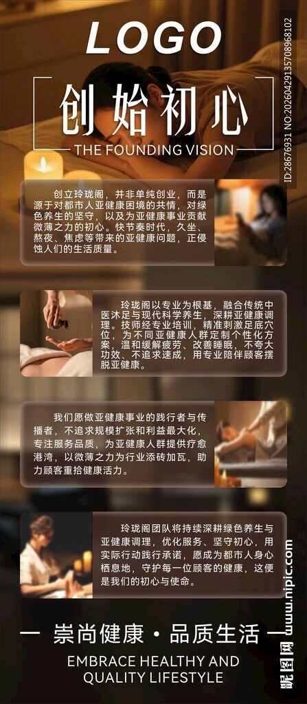 足浴SPA按摩保健会所电梯海报