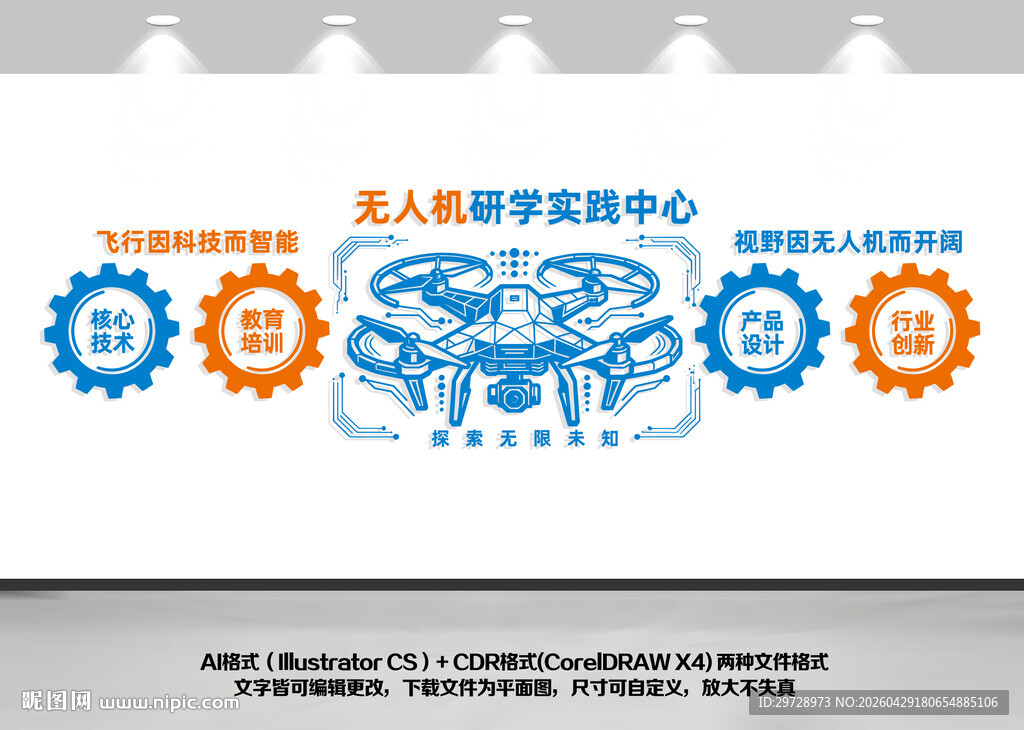 工业自动化协作场景图
