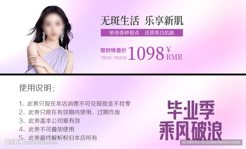 优雅女星展示柔滑美肌