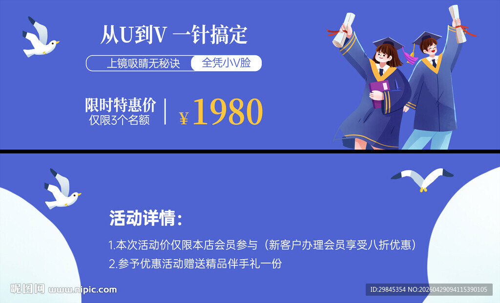 职场新人入职优惠活动