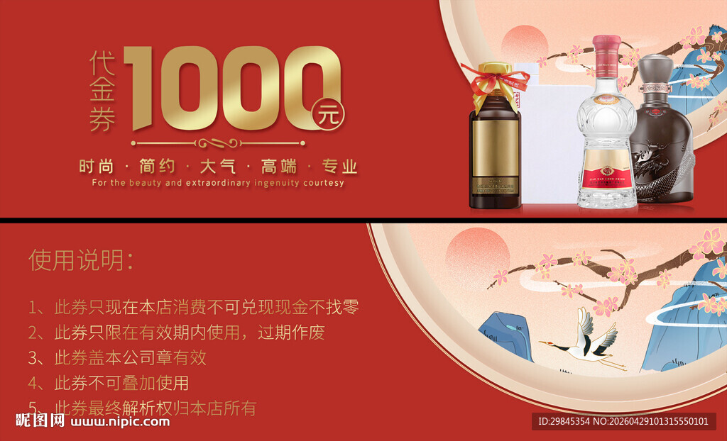 1000元福利大放送活动海报