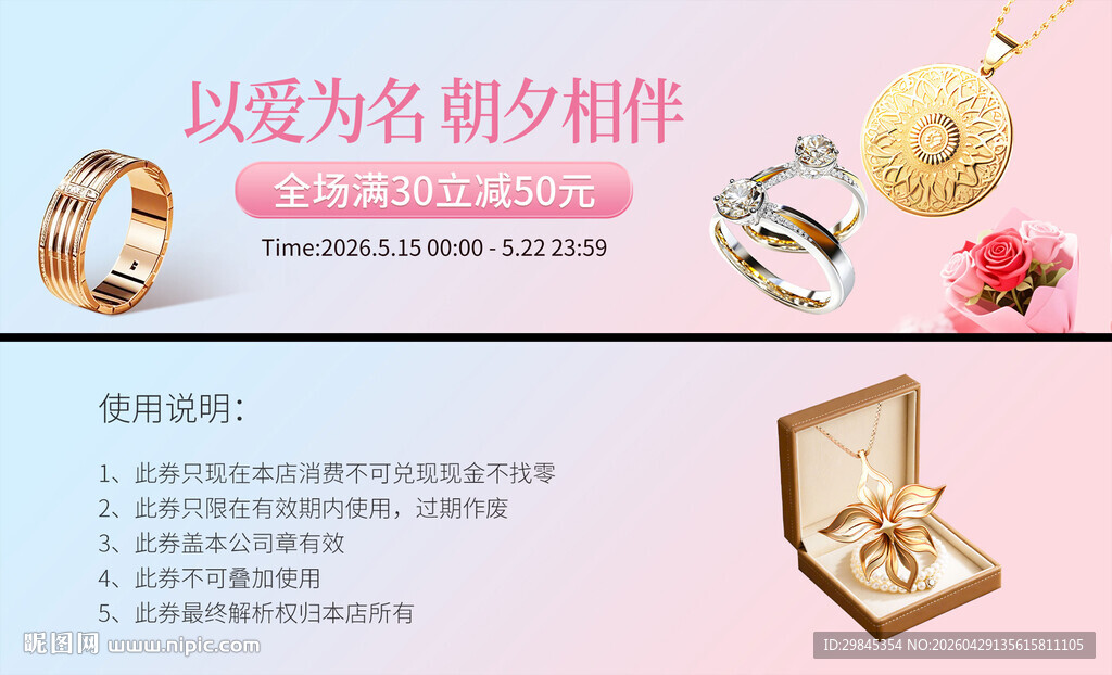 以爱为名情侣对戒展示