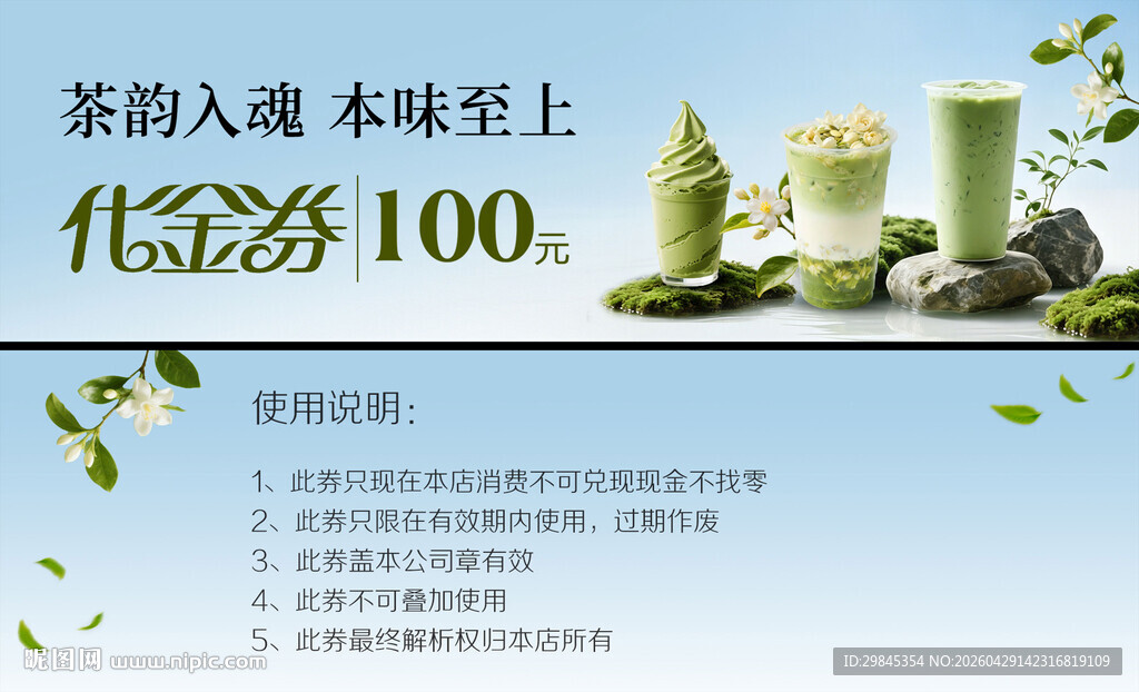 清新茶韵