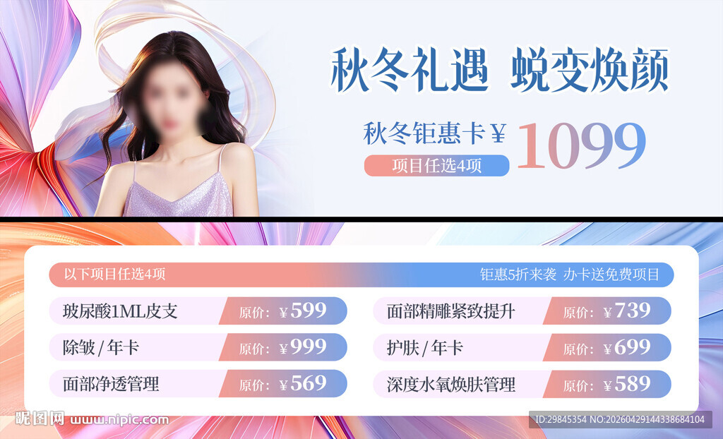 秋冬女装特惠 仅需1099