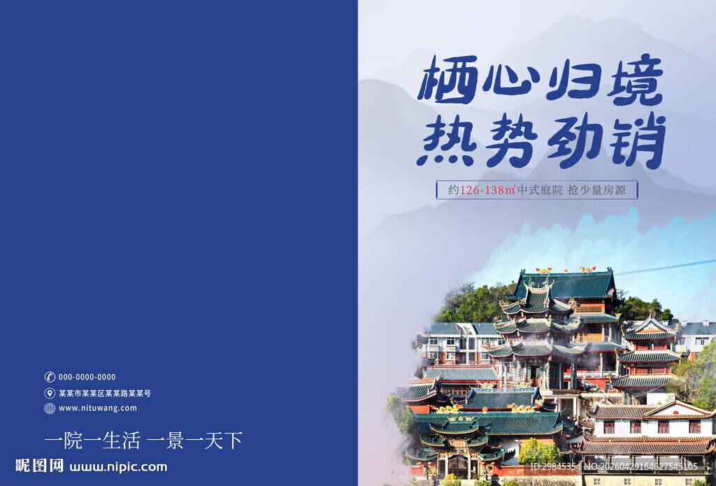 随心归藏 热势初萌