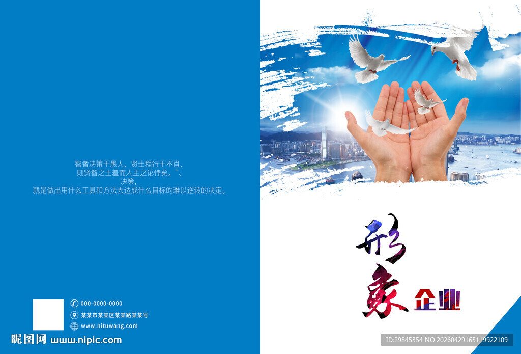 携手护航健康