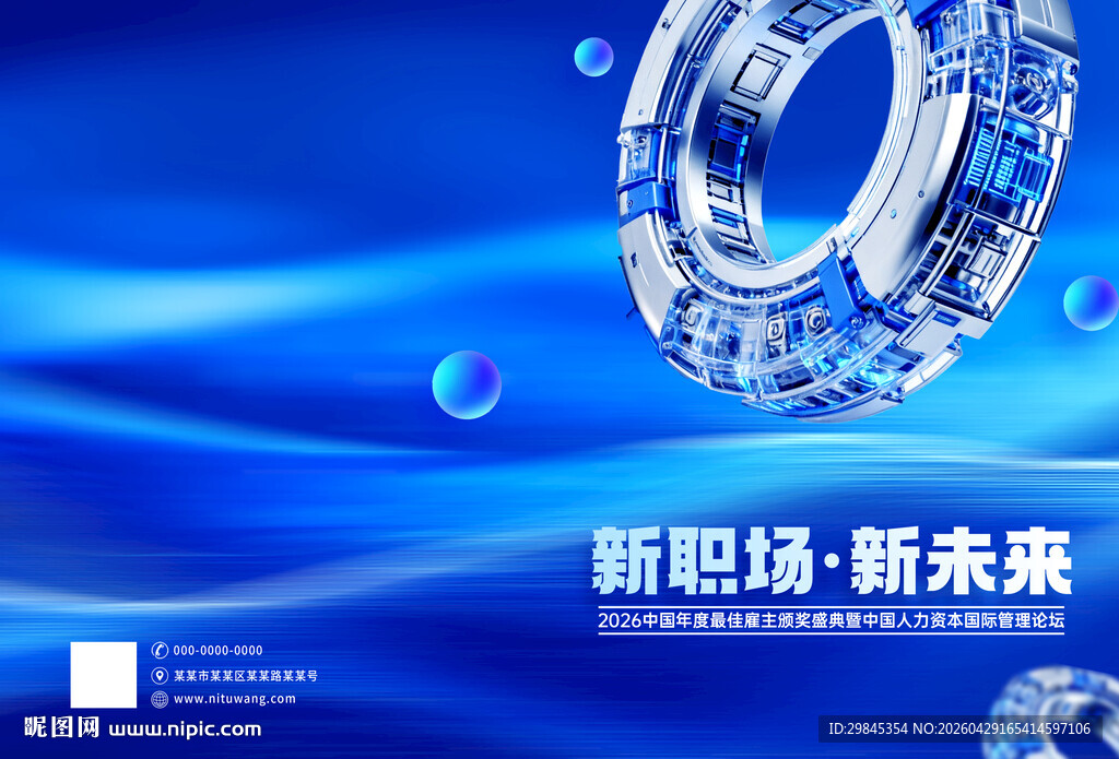 科技感蓝色机械环形图案