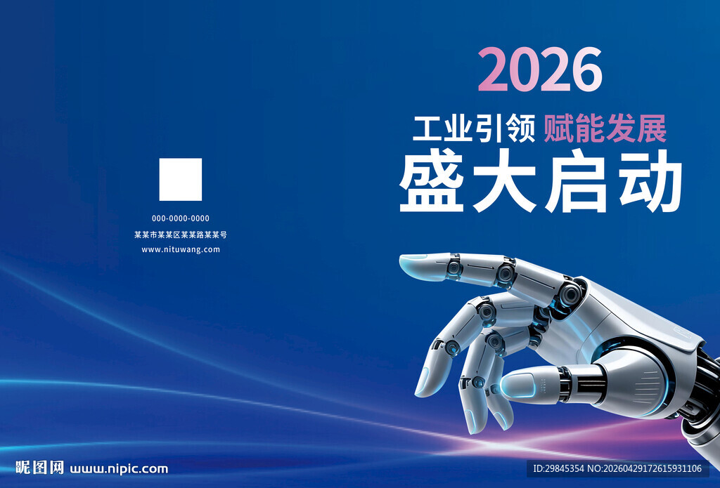 2026 工业智能盛大开启