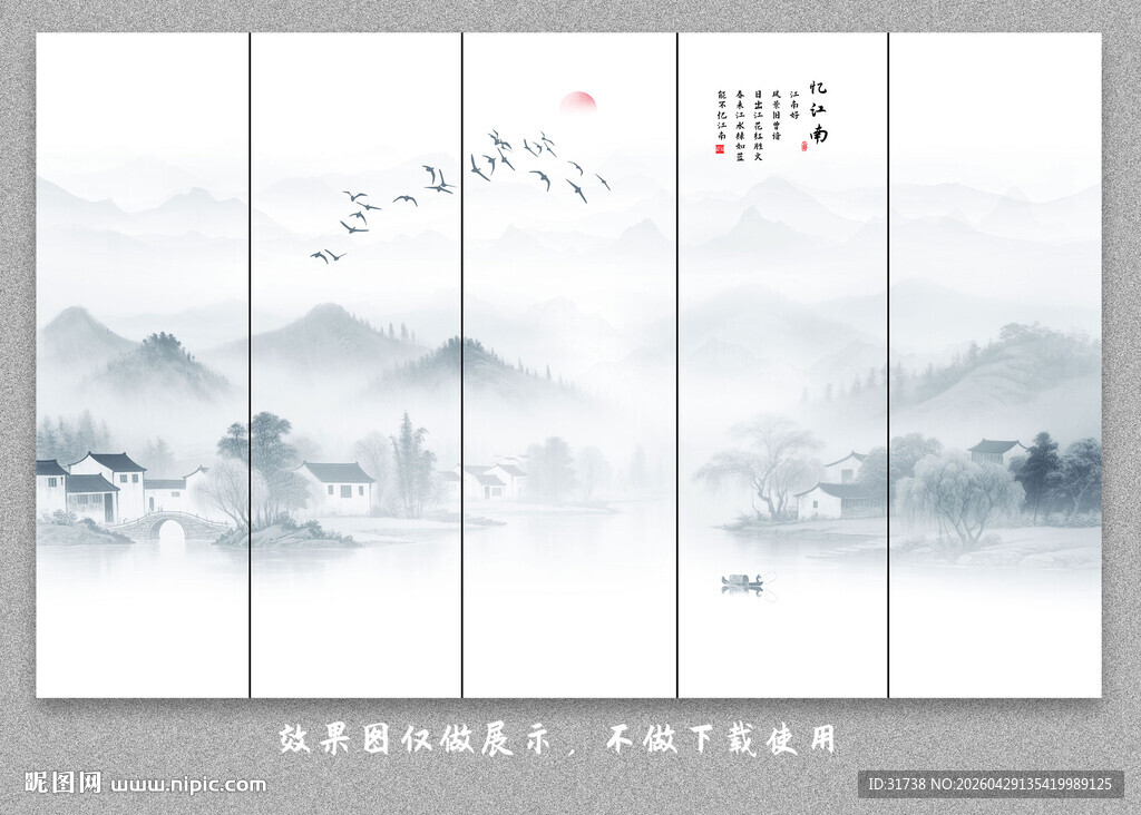 新中式屏风水墨江南装饰画背景墙