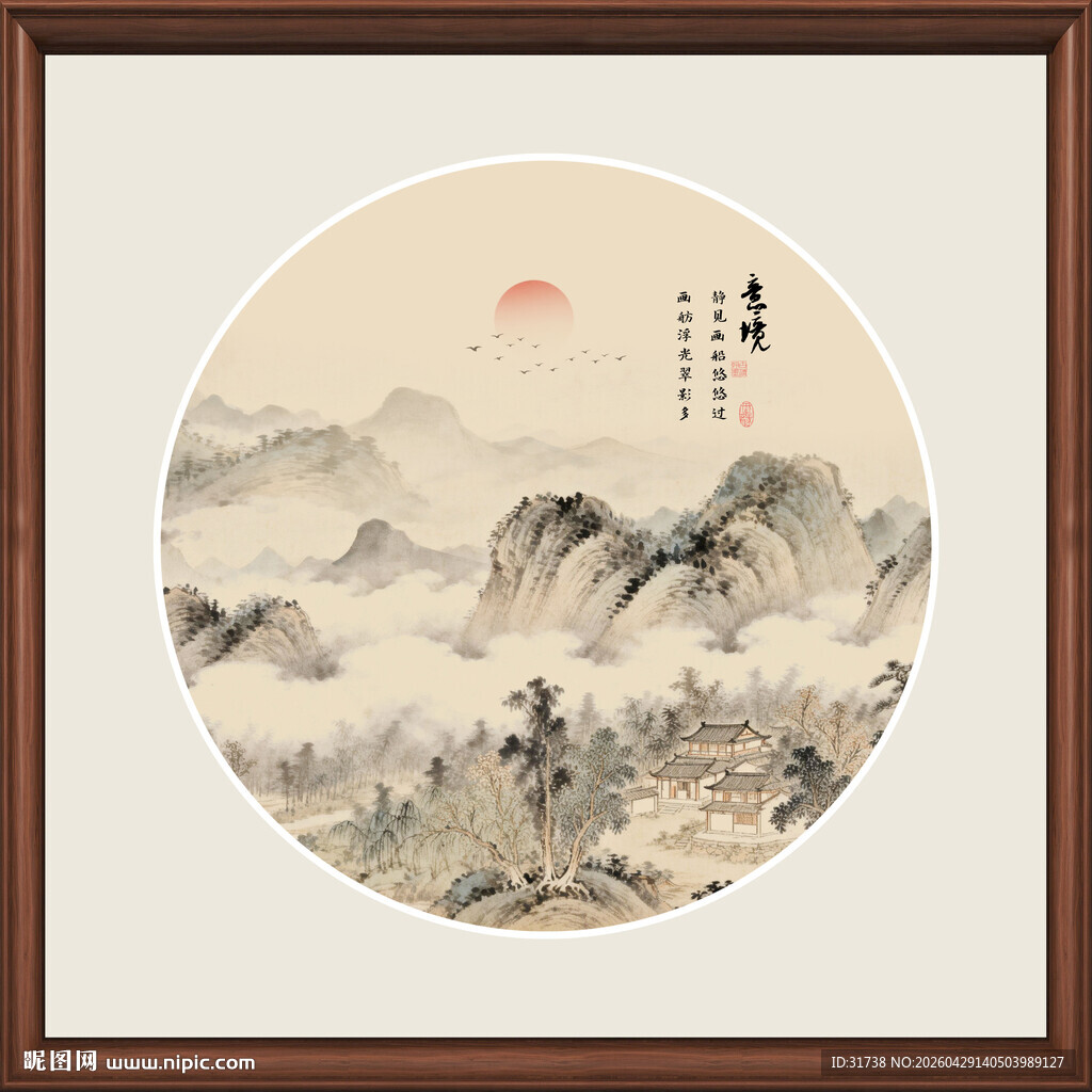 中式水墨画古风山水画圆形装饰画