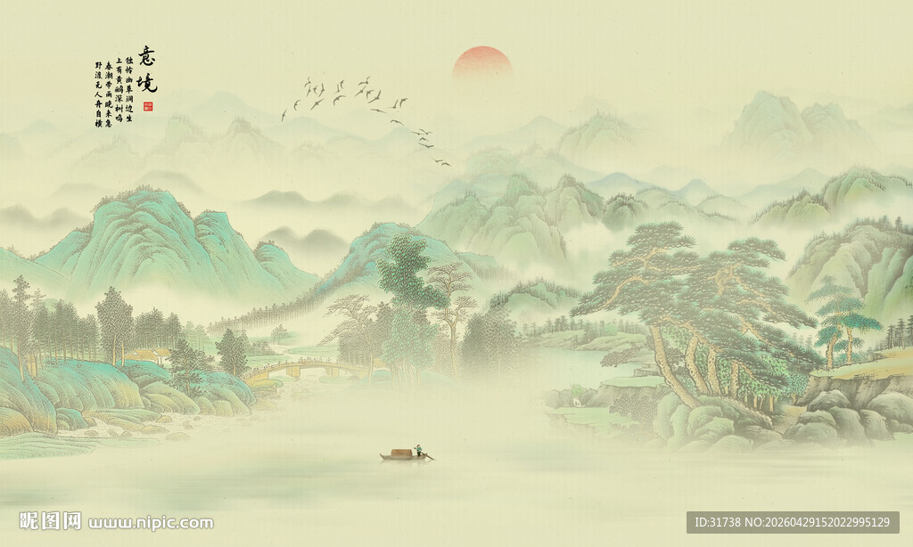 新中式古风水墨山水意境图