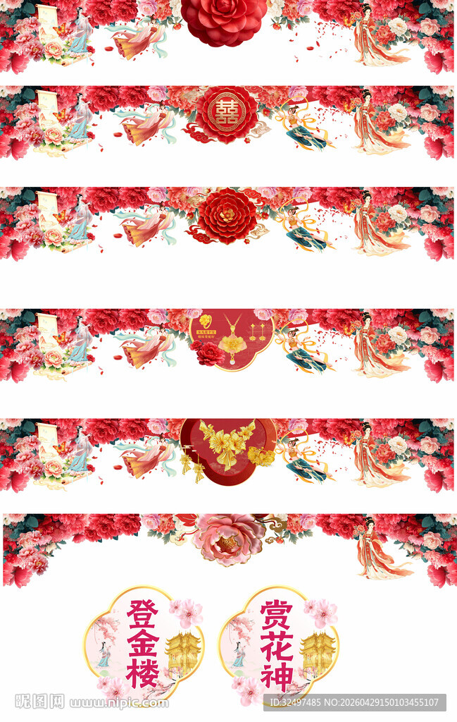 婚嫁节橱窗贴纸