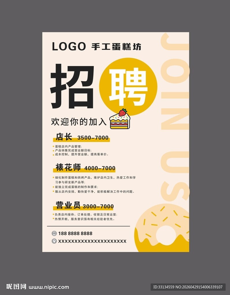手工蛋糕坊