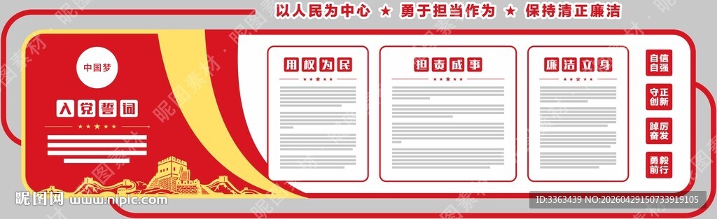 党建文化