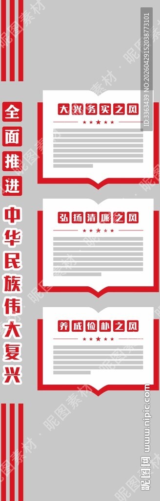 党建文化
