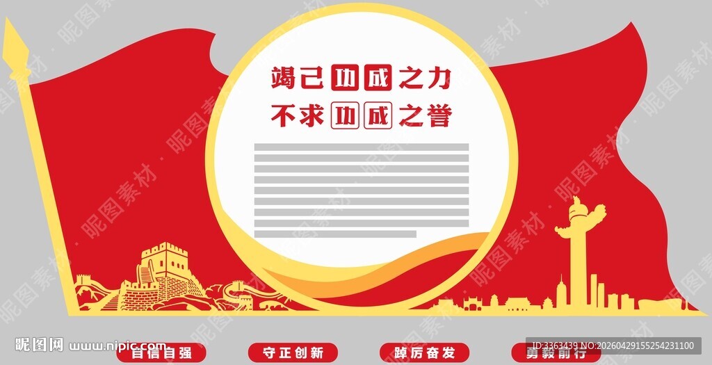 党建文化