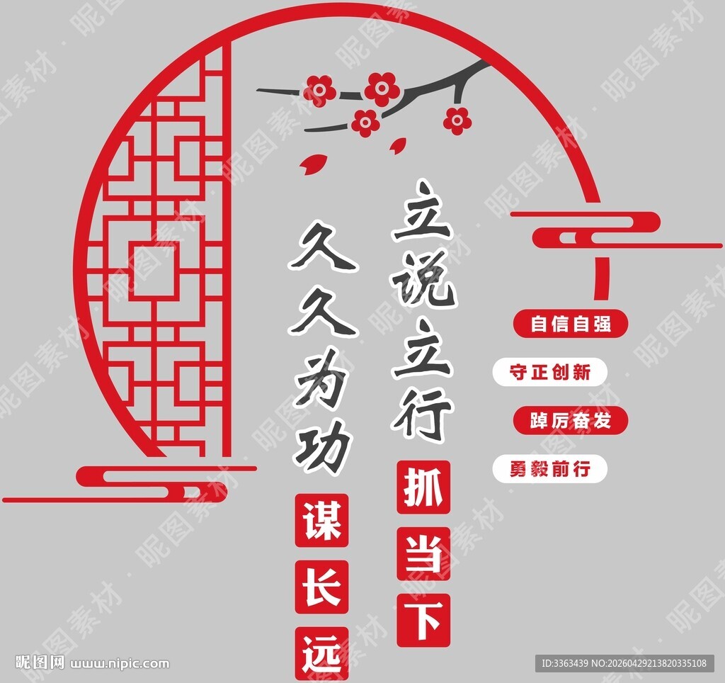 党建文化