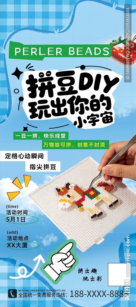 拼豆DIY