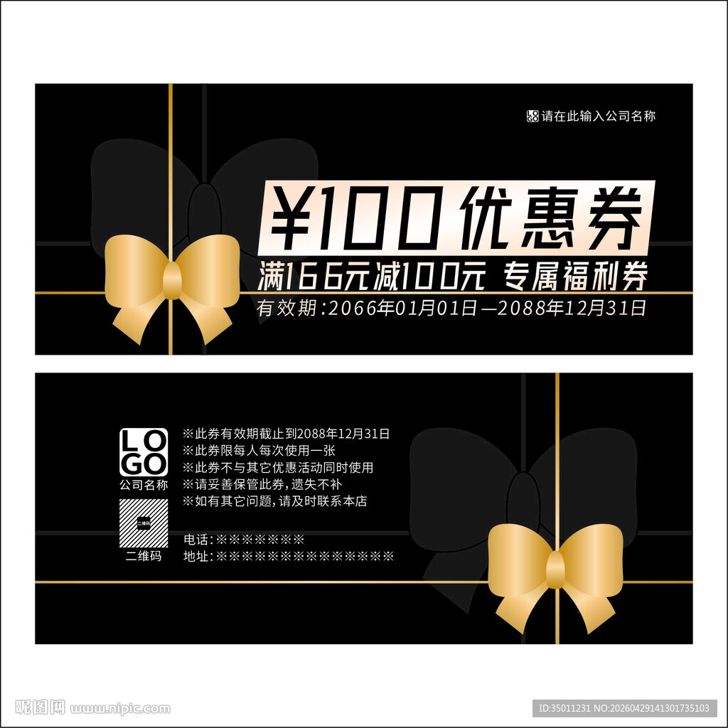 优惠券设计
