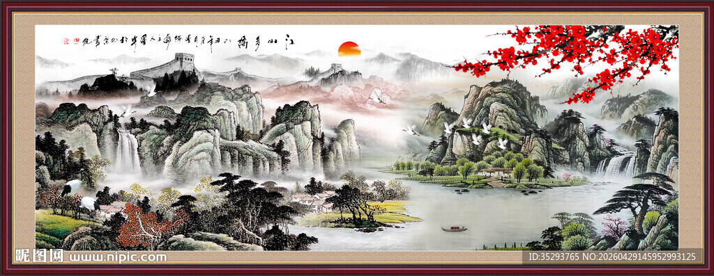国画山水