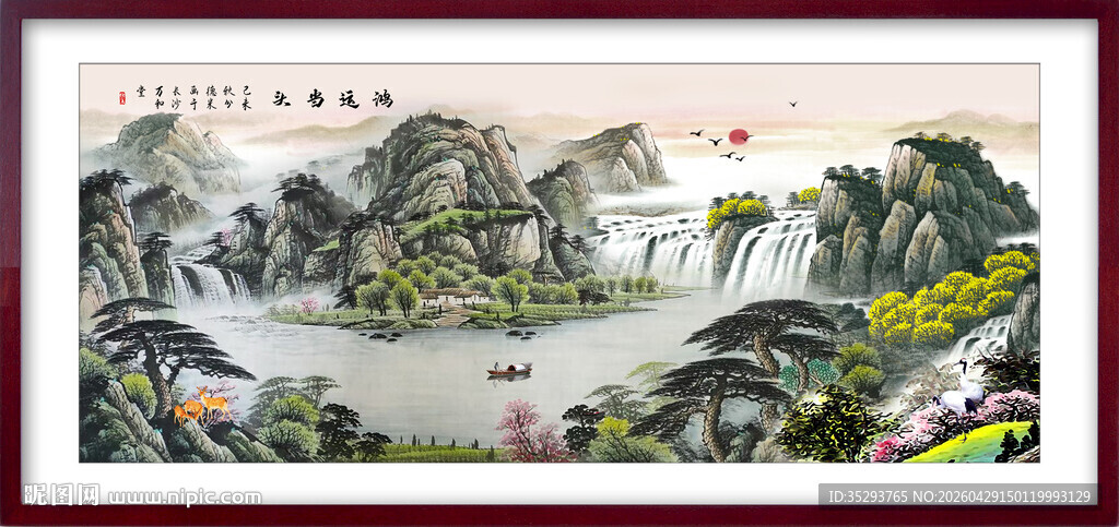 聚宝盆山水画