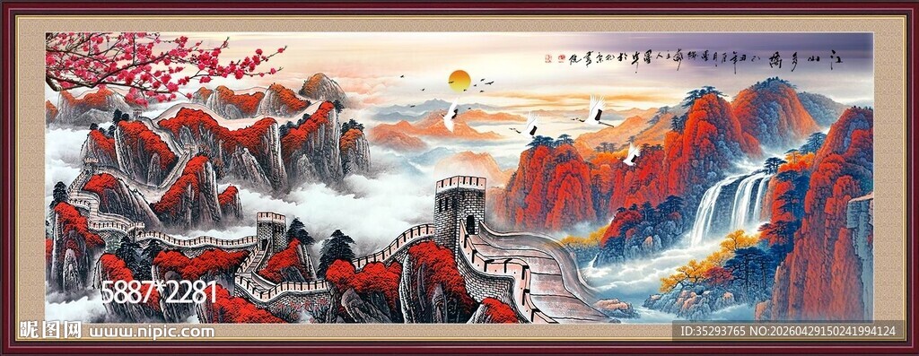 长城山水画